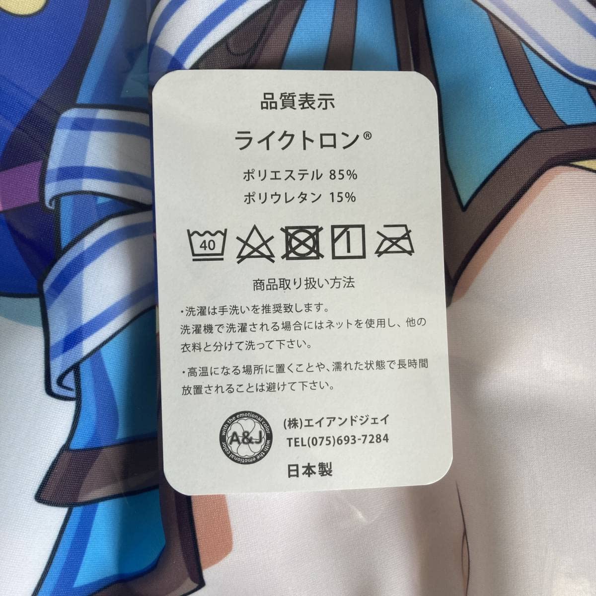 ★【未使用】イースVIII ダーナ・イクルシア 抱き枕カバー (ライクトロン) イースVIII -Lacrimosa of DANA-』より“ダーナ・イクルシア”の